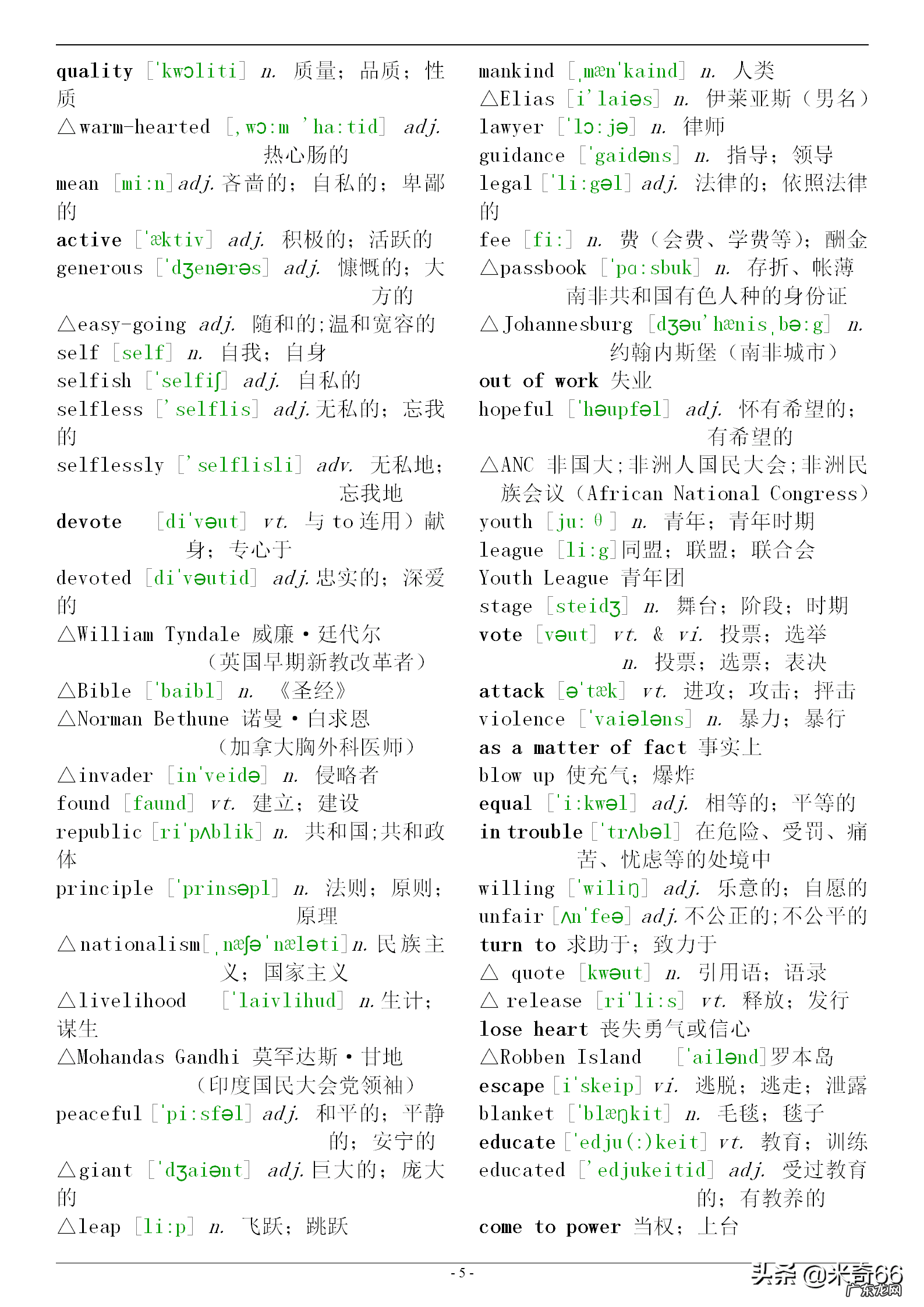高二用英语怎么说 高二英语单词表