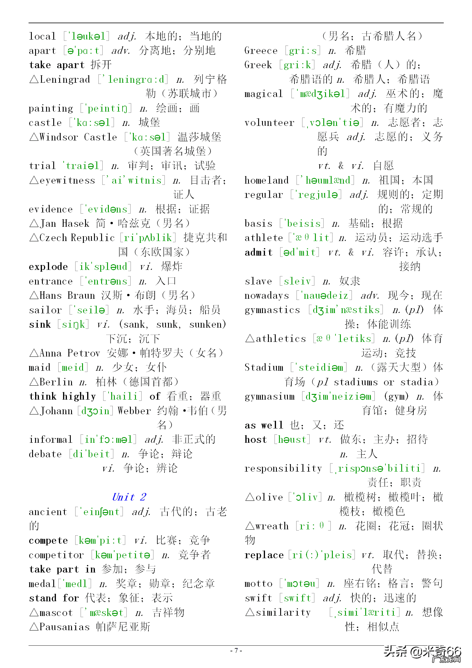 高二用英语怎么说 高二英语单词表