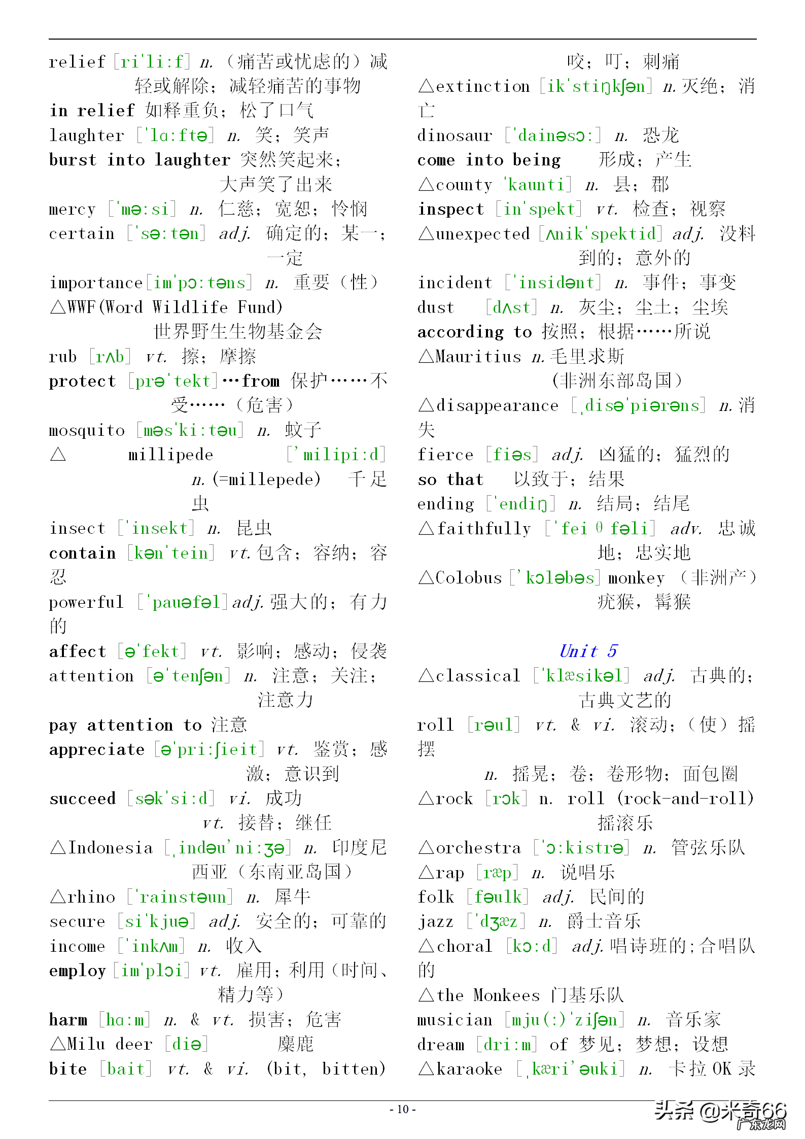 高二用英语怎么说 高二英语单词表