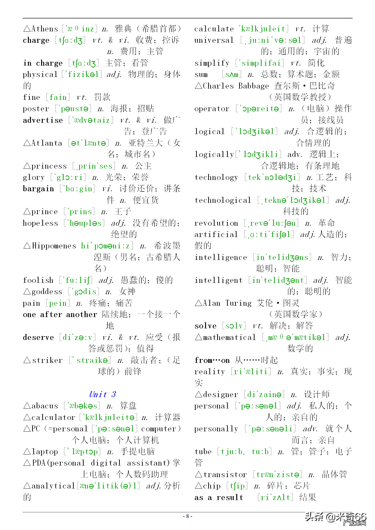 高二用英语怎么说 高二英语单词表
