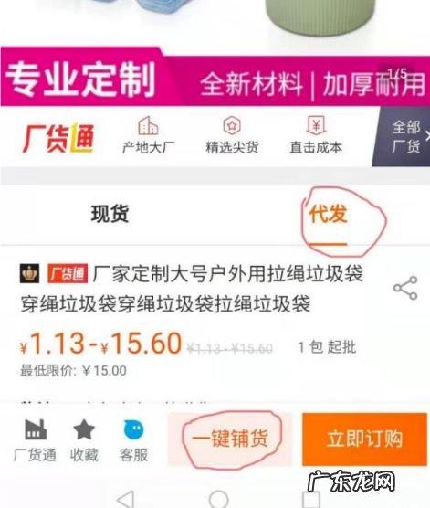 拼多多一件代发如何铺货?一件代发能赚钱吗?