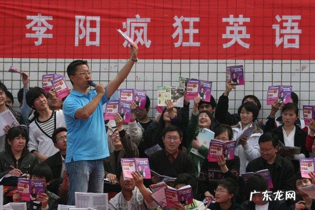 疯狂英语李阳 李阳疯狂英语官方网站