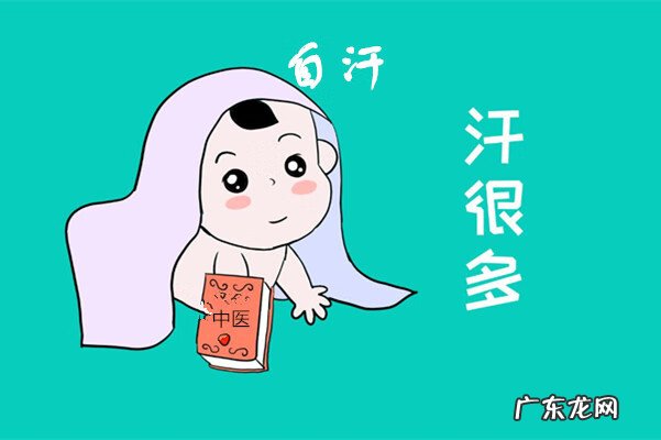 小孩出虚汗怎么治疗 小孩出虚汗是什么问题