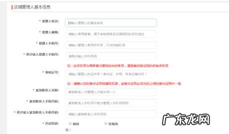 拼多多个人店铺怎么开?需要营业执照吗?