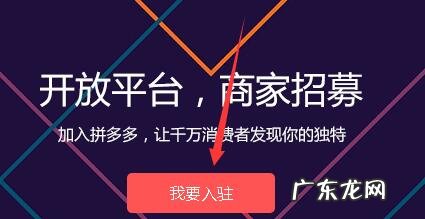 拼多多个人店铺怎么开?需要营业执照吗?