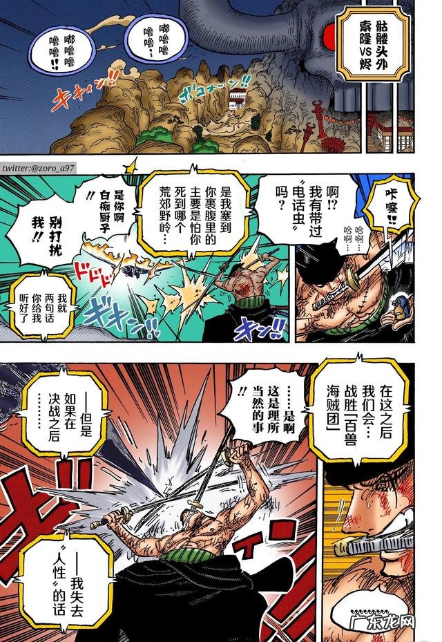 海贼王周边官网是哪里 海贼王官网中文版漫画