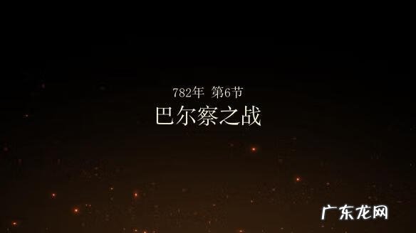 幻想大陆战记怪物攻略 幻想大陆战记攻略大全