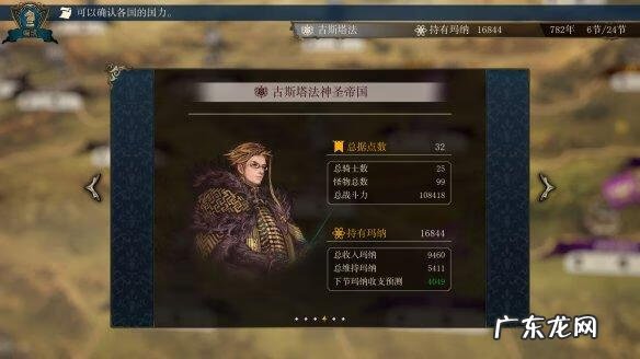 幻想大陆战记怪物攻略 幻想大陆战记攻略大全