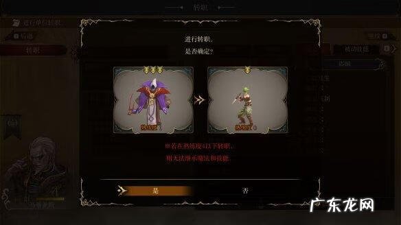 幻想大陆战记怪物攻略 幻想大陆战记攻略大全