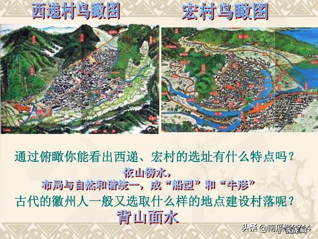 徽州地理对徽州文化形成的意义 徽州古村落的建筑风水