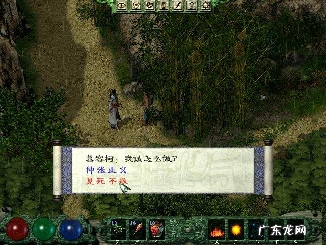 剑侠情缘单机手机版下载 剑侠情缘单机版在哪下载