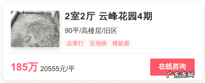 选房风水注意事项 花都买房那里好?