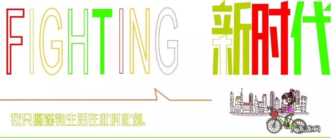 我与祖国共奋进演讲稿2022 我与祖国共奋进演讲稿800字