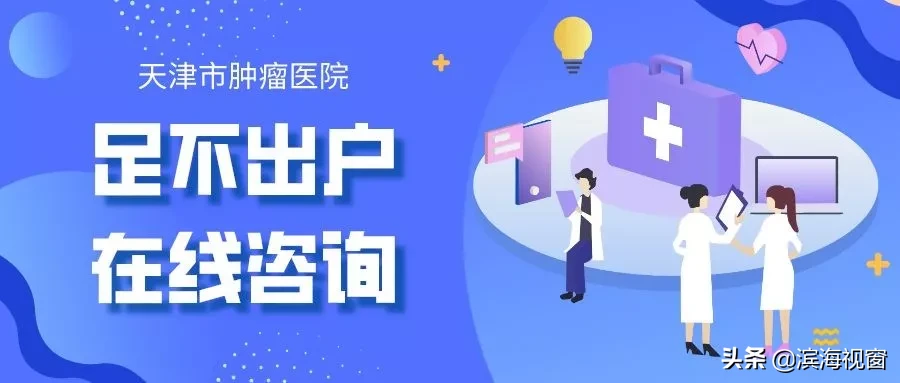 天津长征医院挂号预约 医指通网上预约挂号天津官网