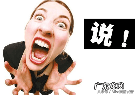 英语口语 美式英语口语发音技巧