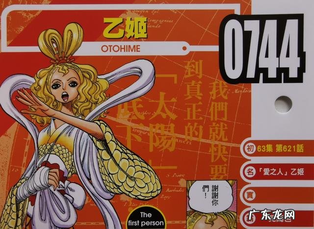 海贼王里美人鱼叫什么 海贼王人鱼公主叫什么