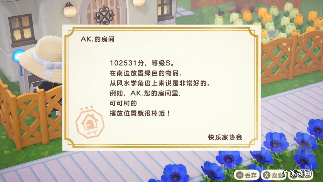 钱包的风水 钱袋屋 风水