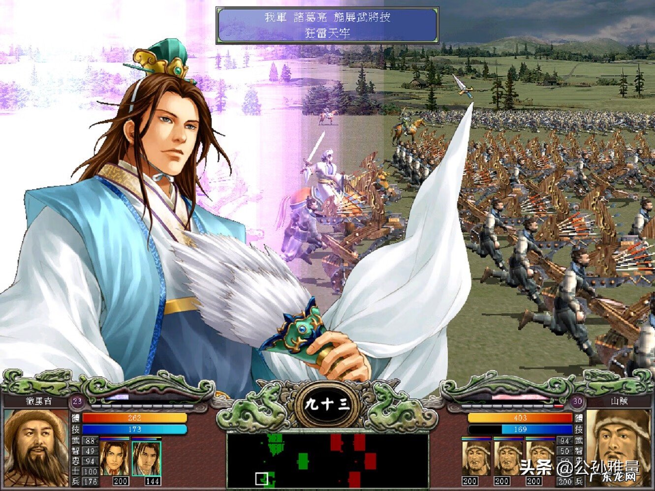 三国群英传南华老仙 三国群英传83版风水宝地