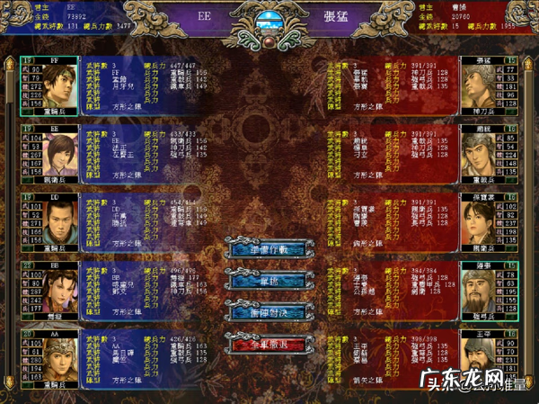 三国群英传南华老仙 三国群英传83版风水宝地