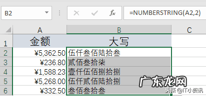 大写数字金额怎么写的