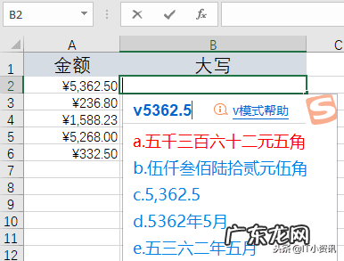 大写数字金额怎么写的