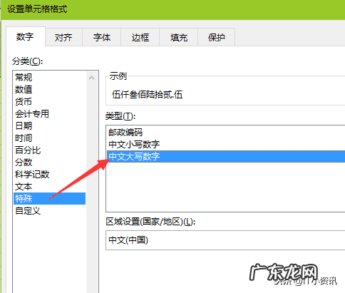 大写数字金额怎么写的