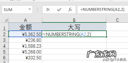 大写数字金额怎么写的