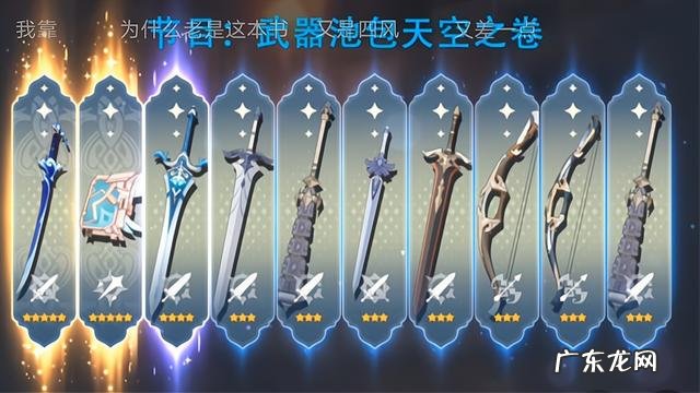 天空之剑漫画 天空之剑原神