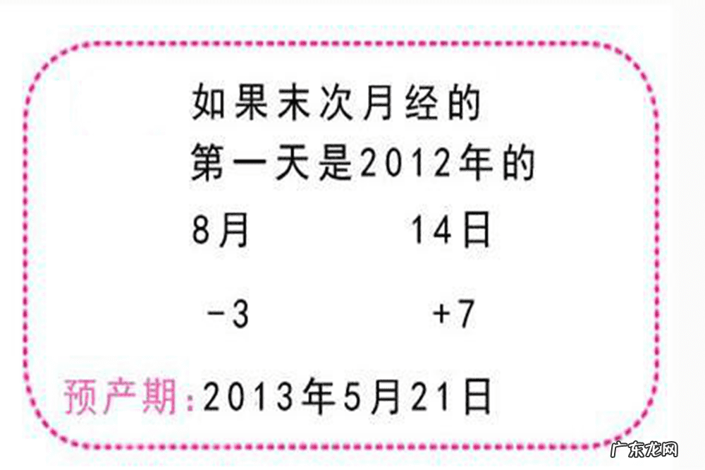 月经刚走两三天会怀孕吗 月经来了,会不会怀孕