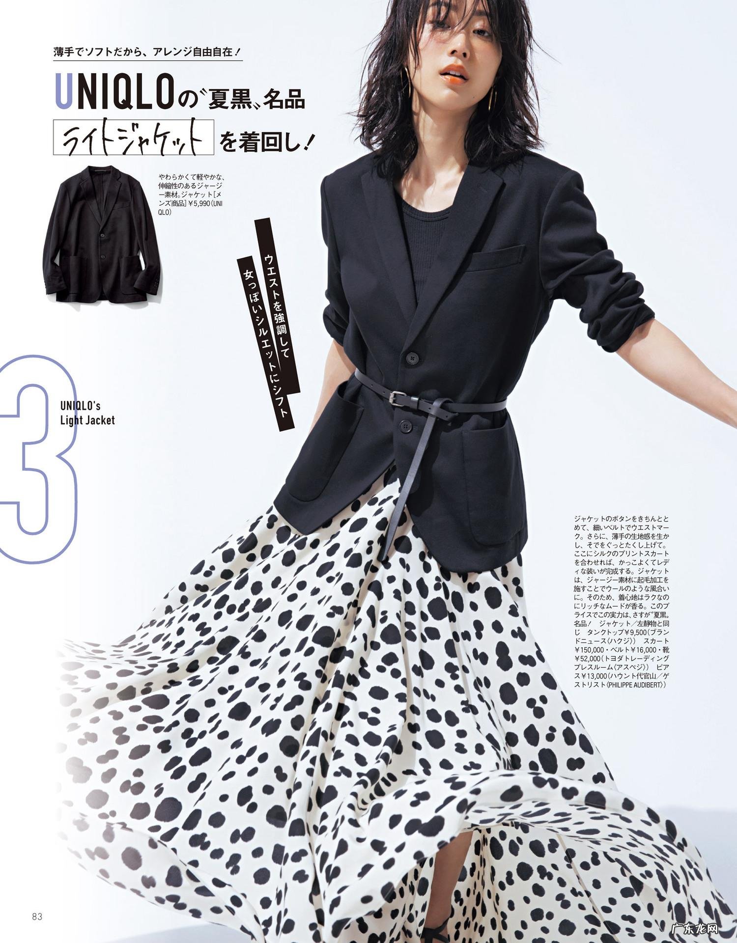 衣服上印花风水寓意什么