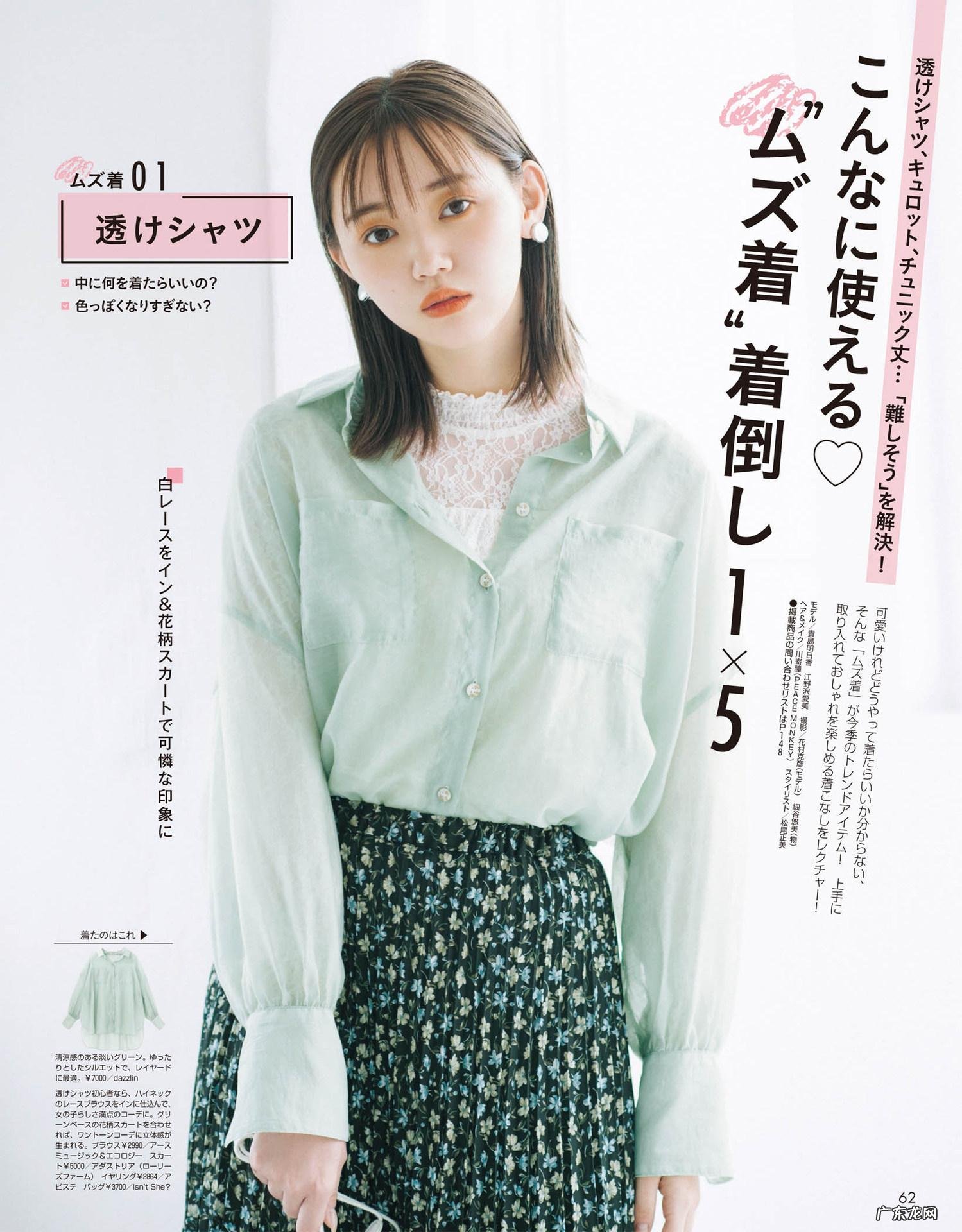 衣服上印花风水寓意什么