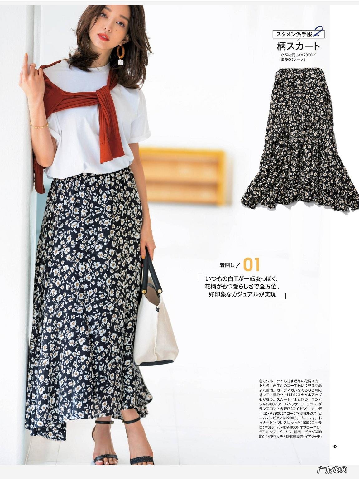 衣服上印花风水寓意什么