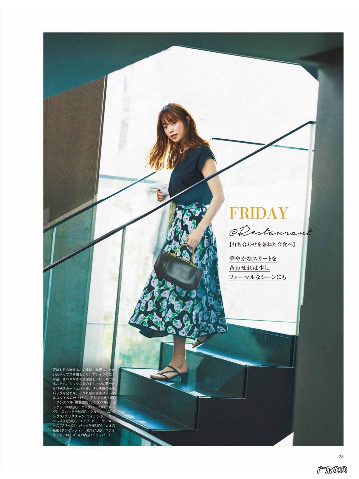 衣服上印花风水寓意什么