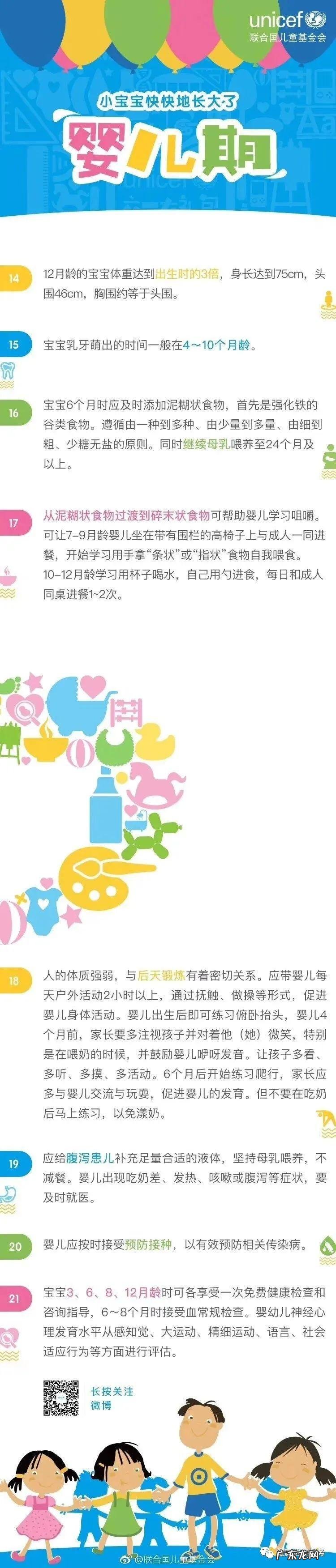 幼儿园健康知识小常识图片