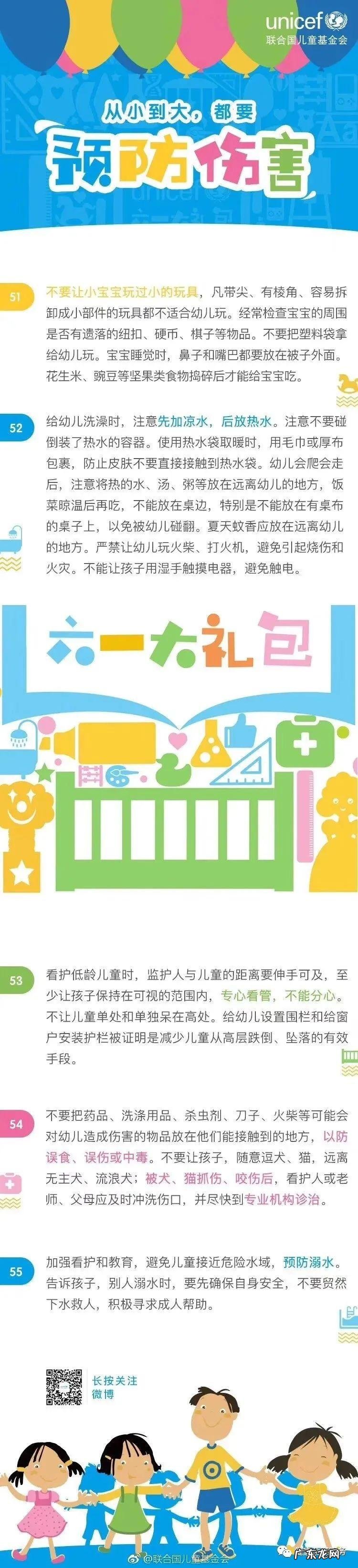 幼儿园健康知识小常识图片