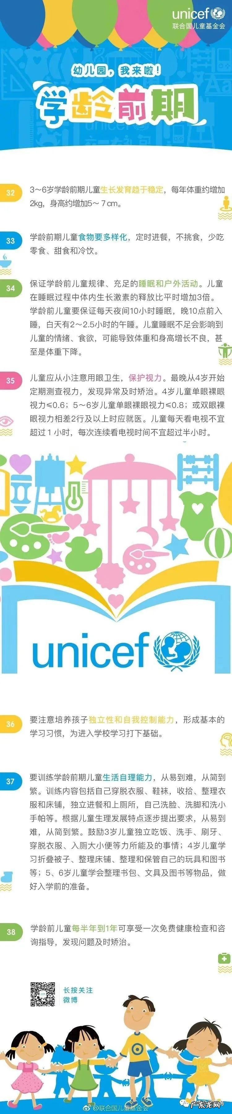 幼儿园健康知识小常识图片