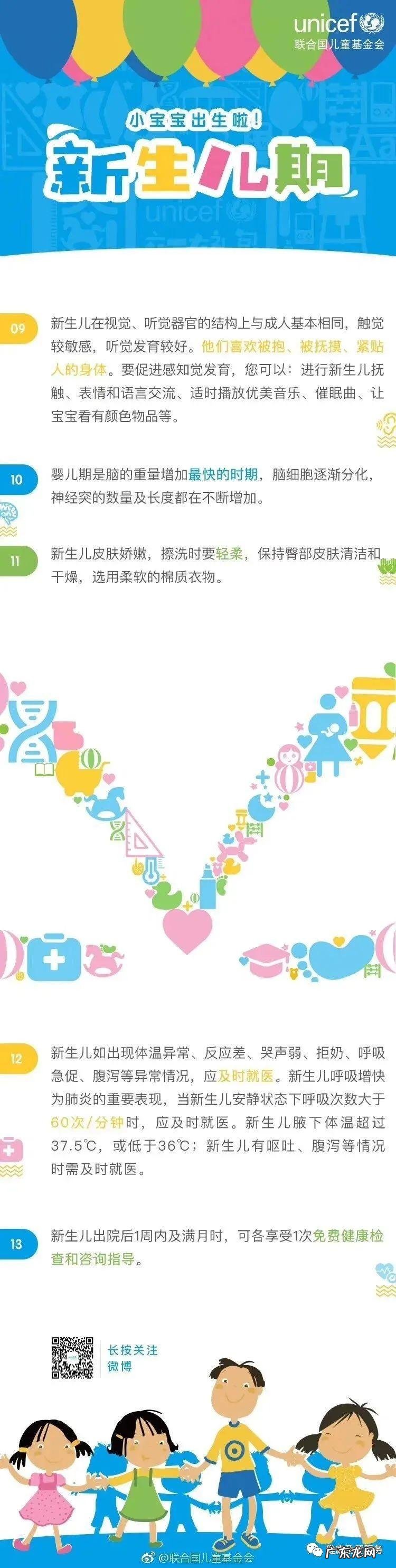 幼儿园健康知识小常识图片