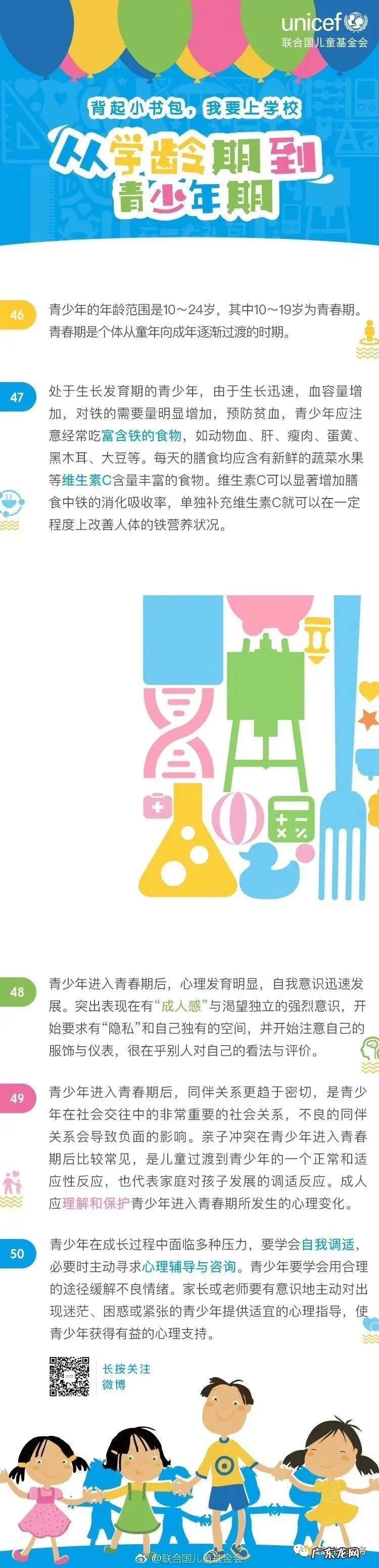 幼儿园健康知识小常识图片