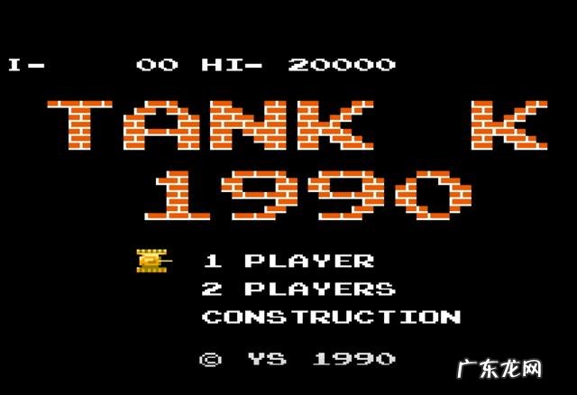 经典坦90克大战99条命 经典坦90克大战最新版