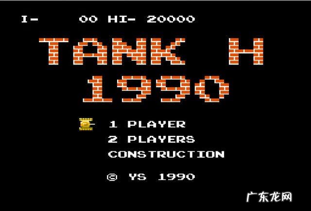 经典坦90克大战99条命 经典坦90克大战最新版