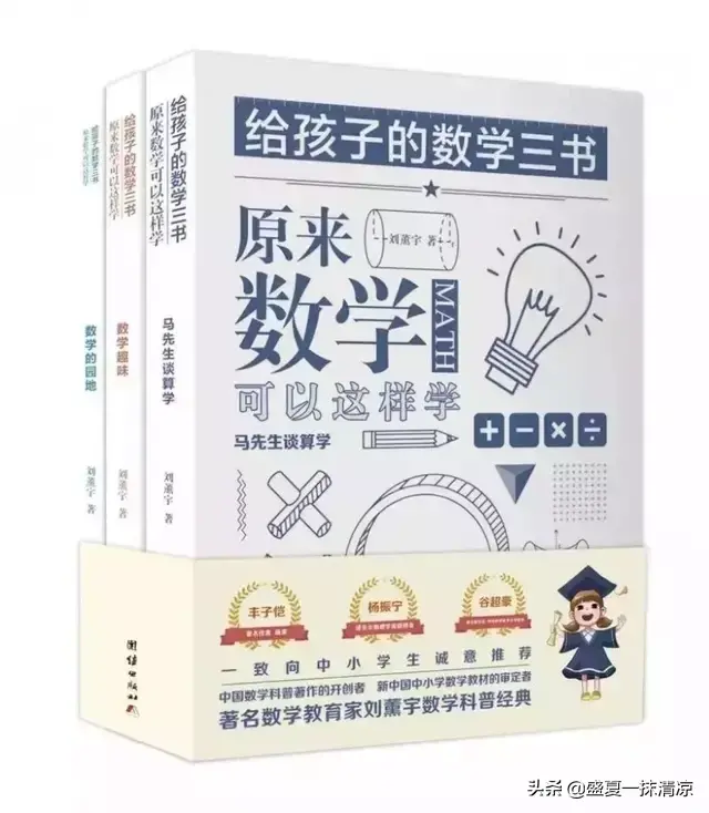 数学三考试范围 数学三书