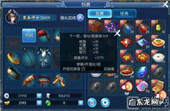 倩女幽魂装备大全 倩女幽魂套装是啥