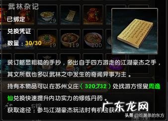 九阴真经惊现奇案奇遇 九阴真经烟雨庄在哪里