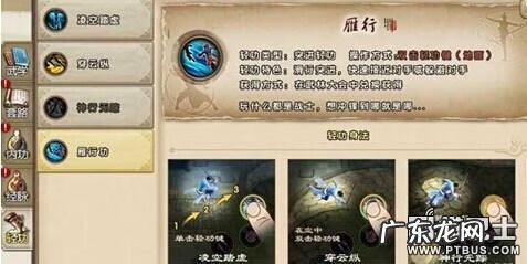 九阴真经奇遇2021 九阴真经神行无踪的奇遇在哪