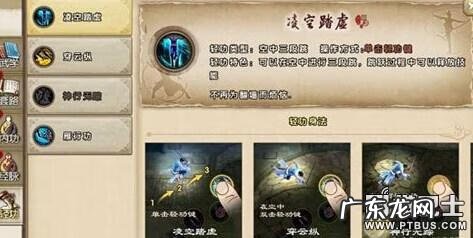 九阴真经奇遇2021 九阴真经神行无踪的奇遇在哪