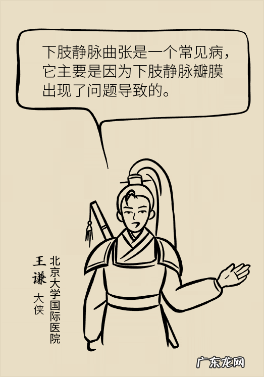 我自己治好了静脉曲张 静脉曲张怎么办?