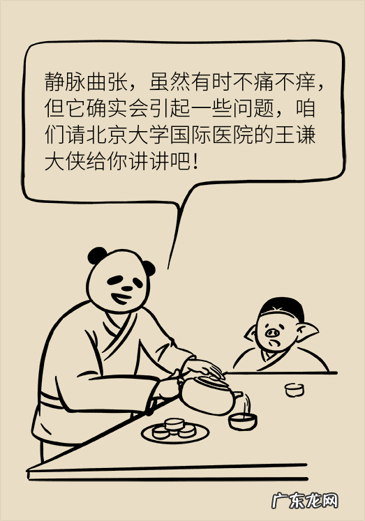 我自己治好了静脉曲张 静脉曲张怎么办?