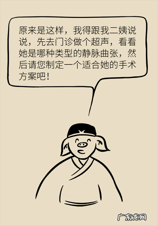 我自己治好了静脉曲张 静脉曲张怎么办?