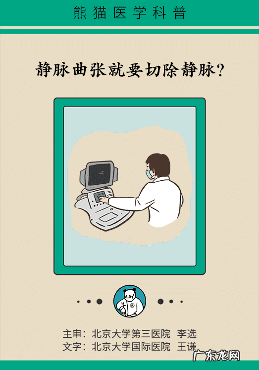 我自己治好了静脉曲张 静脉曲张怎么办?