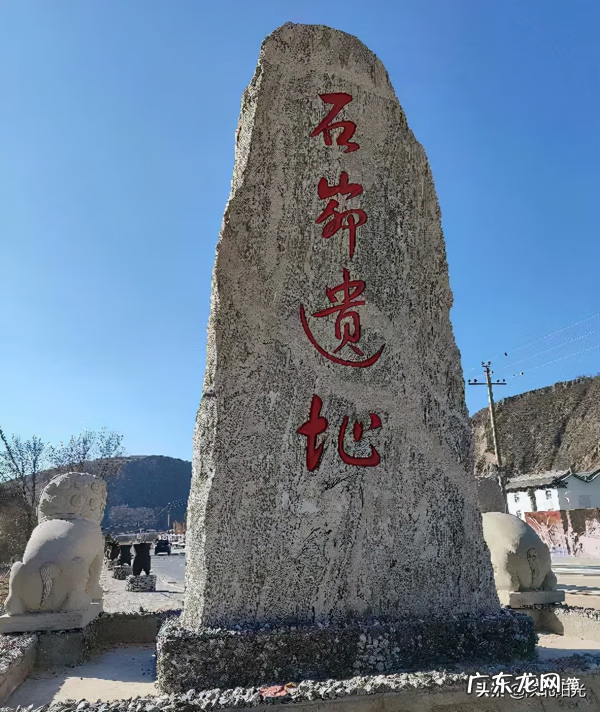 风水宝地有石头 地下石窑的风水宝地